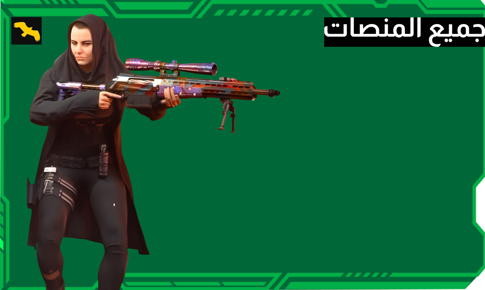 حساب اكتفجن كود 16 مع حزمة اسكرا