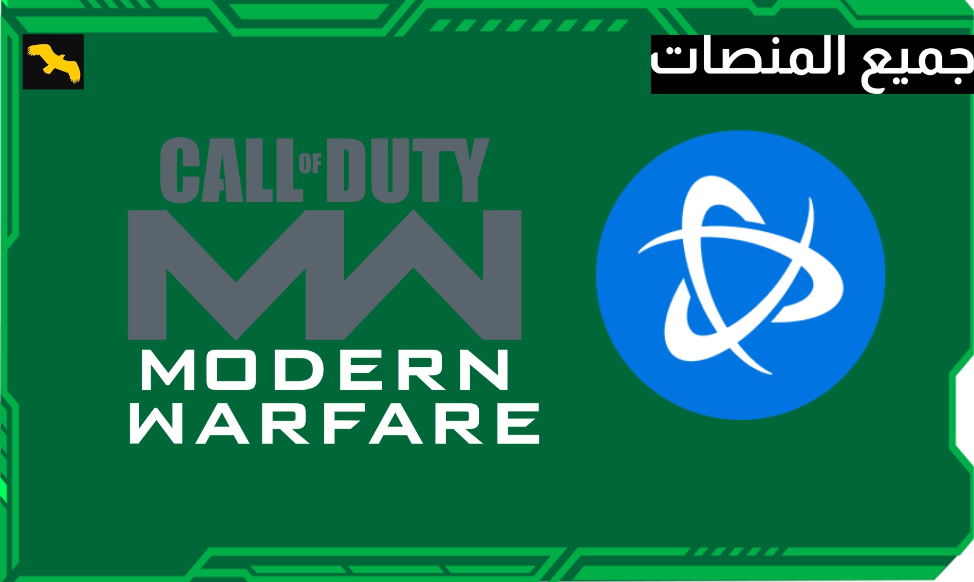 حساب بليزارد كود 16