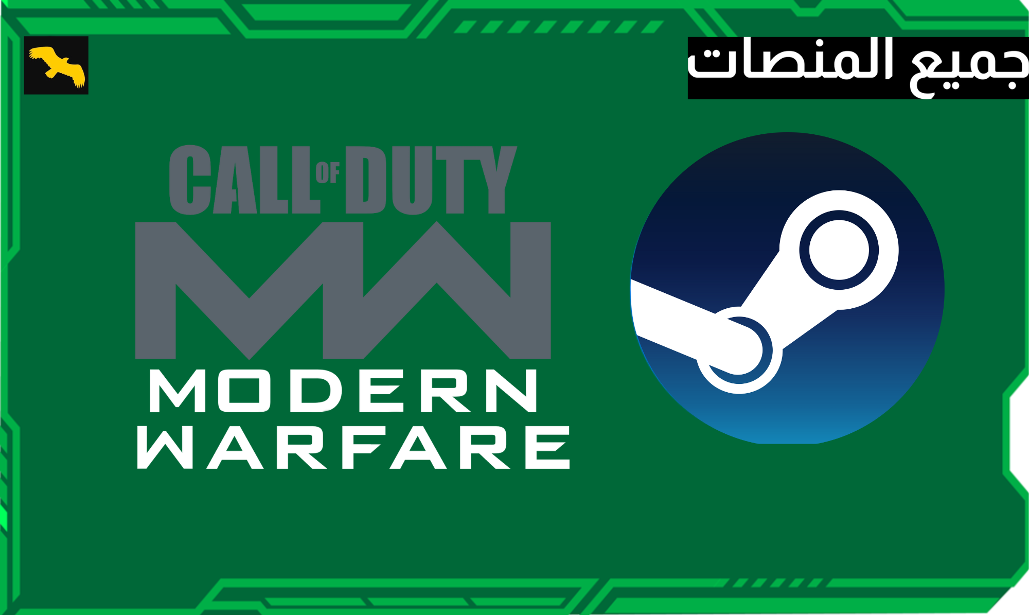 حساب ستيم كود لا 16