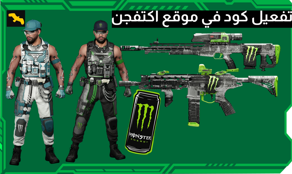 حزمة مونستر بلاك اوبس 7
