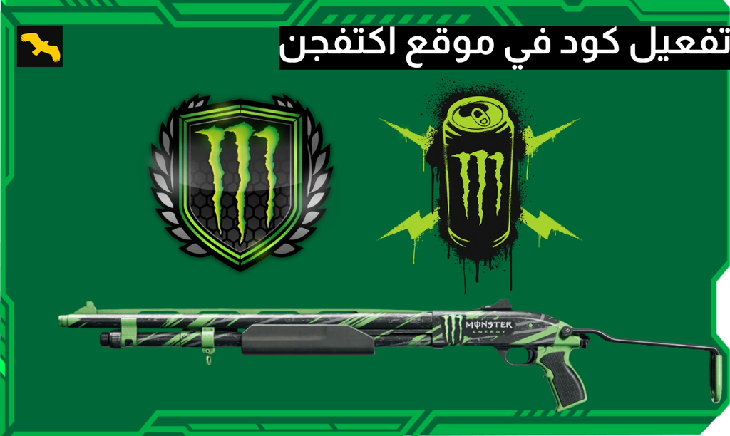 حزمة مونستر بلاك اوبس 6