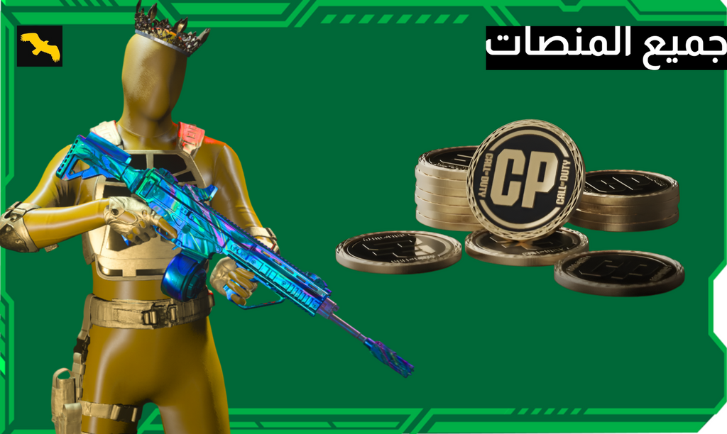 شحن كود بوينتس CP  | مودرن 3
