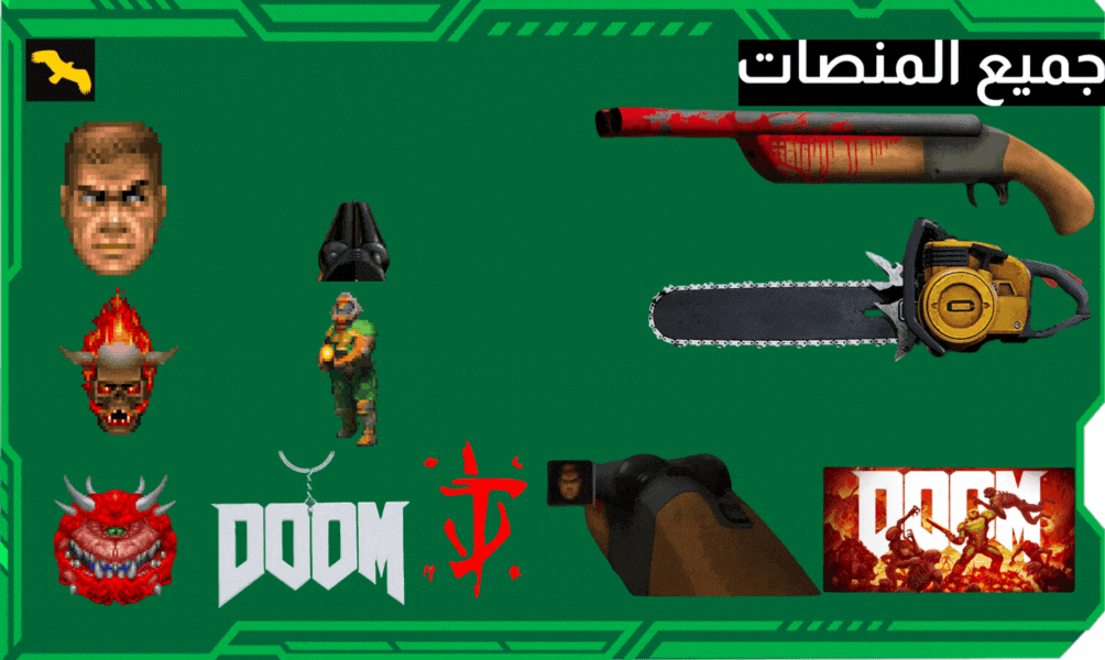 حزمة دوم - DOOM