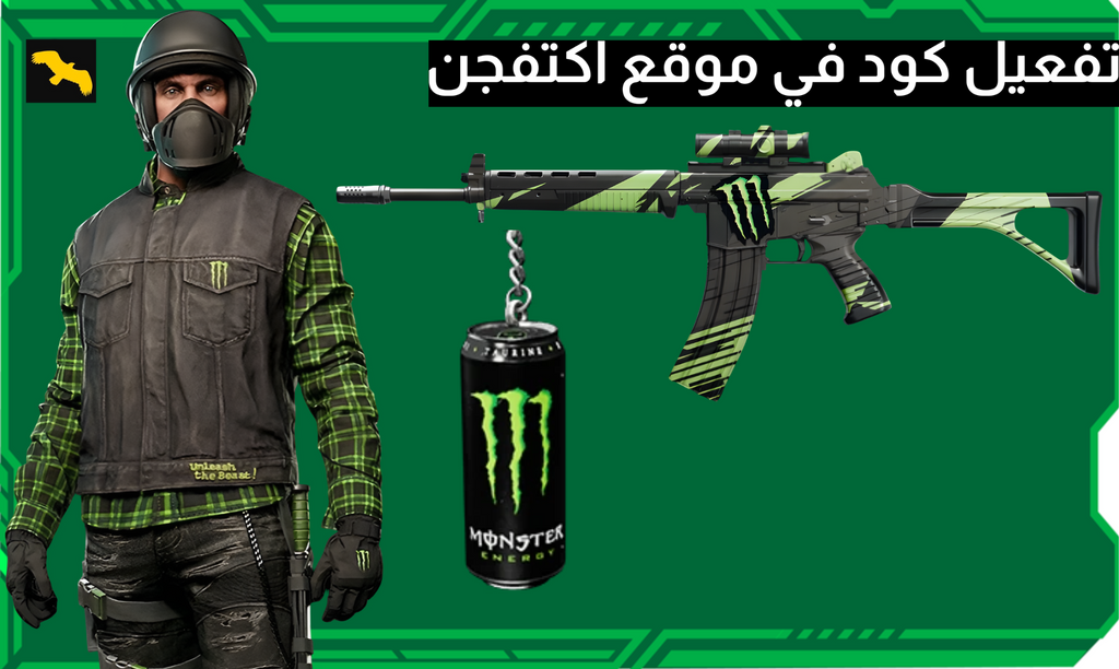 حزمة مونستر بلاك اوبس 6