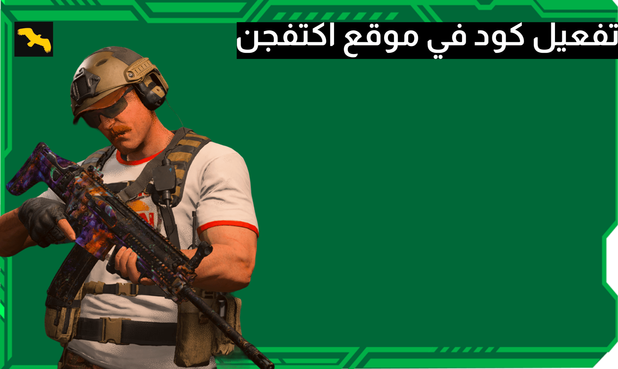 سكن برجر كنج - FALCON STORE